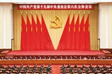 关于《中共中央关于党的百年奋斗重大成就和历史经验的决议》的说明