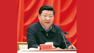 坚持和发展中国特色社会主义要一以贯之