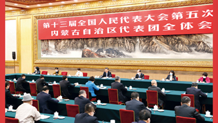 新时代党和人民奋进的必由之路
